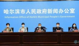 新闻哈尔滨疫情爆料,追踪病毒传播链，全力防控疫情蔓延