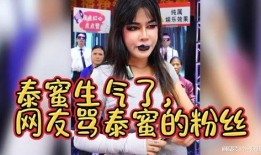 爆料泰蜜视频,一场令人震惊的幕后大戏